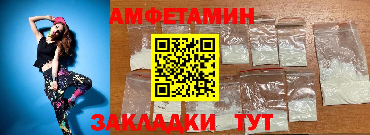 Amphetamine Premium Балашиха