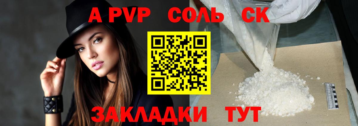 Альфа ПВП СК КРИС Балашиха