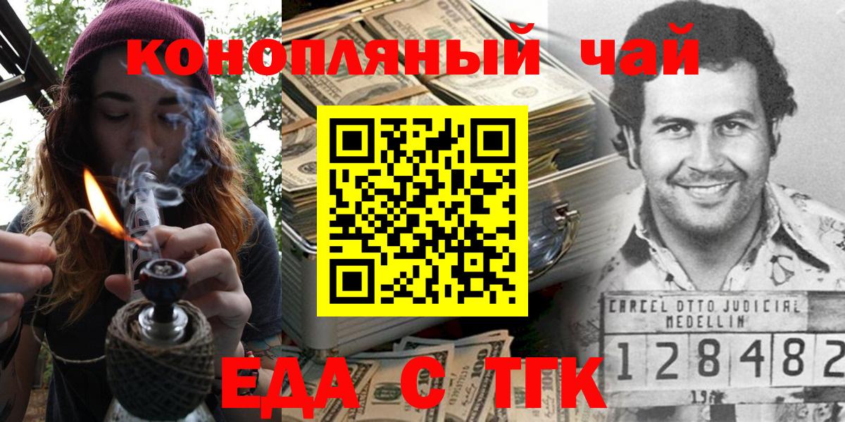 Cannafood конопля  Вход с VPN  Балашиха 