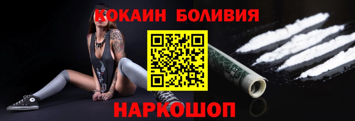 COCAIN 97%  Кокаин VHQ  Вход с VPN  Балашиха 