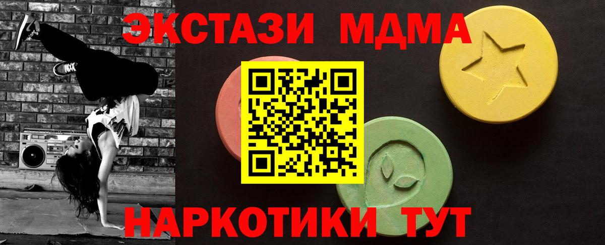 Ecstasy ешки Балашиха