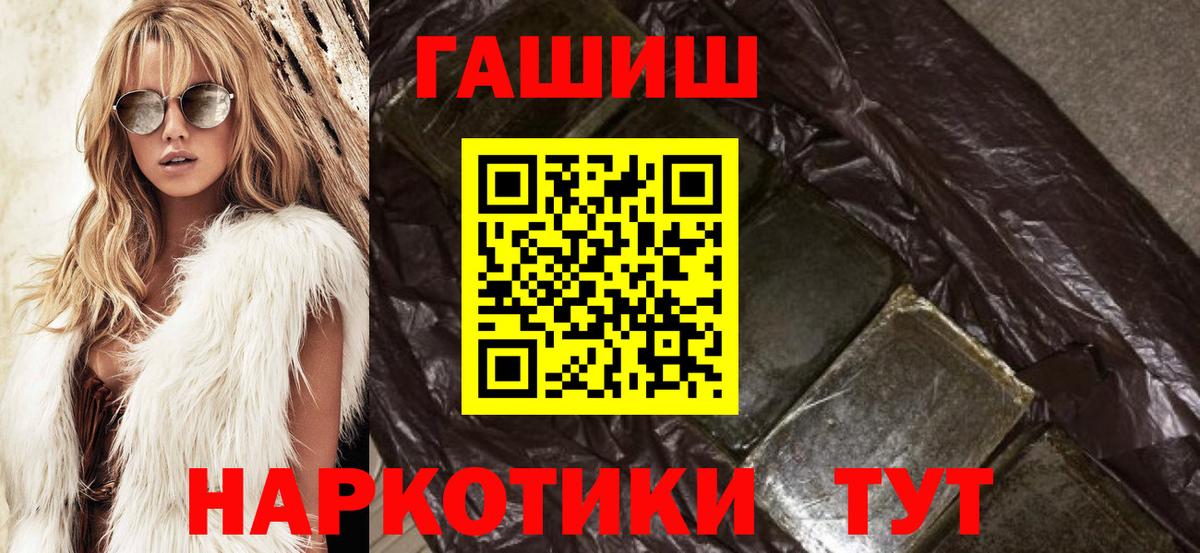 ГАШИШ VHQ  ГАШИШ  ГАШ hashish  Балашиха  Вход с VPN 