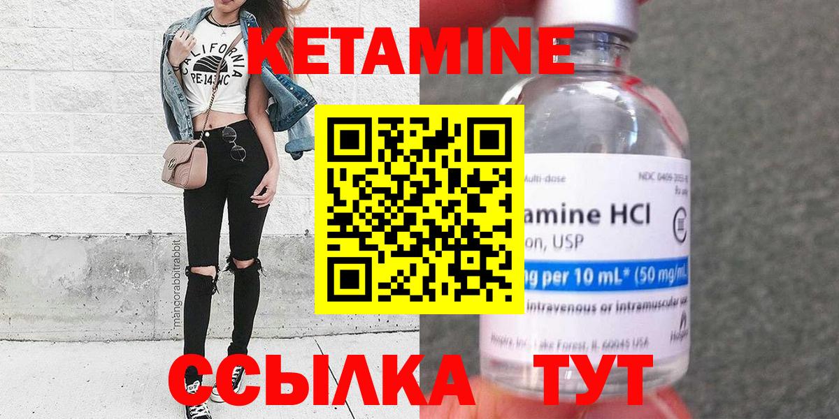 КЕТАМИН ketamine  Вход с VPN  КЕТАМИН VHQ  Балашиха 