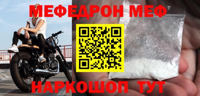 мефедрон мука Гай