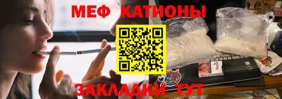 мефедрон мука Гай