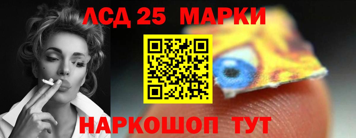 LSD-25 экстази кислота  Вход с VPN  Балашиха 