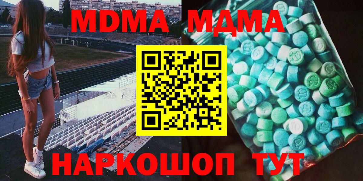 Балашиха  MDMA кристаллы  MDMA молли  MDMA  Вход с VPN 