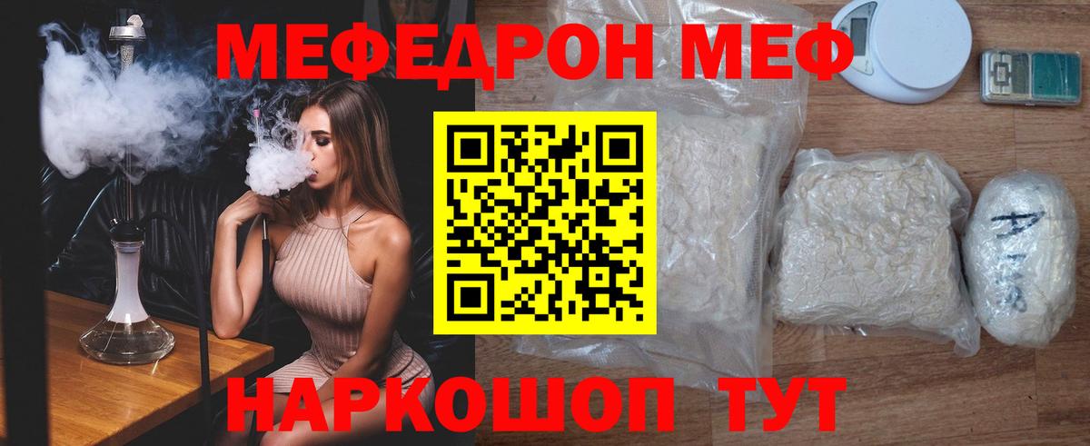 МЕФ  Балашиха