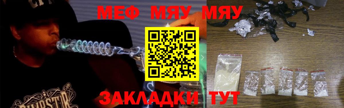Балашиха  наркотики  Мефедрон VHQ  Вход с VPN  Мефедрон мяу мяу 
