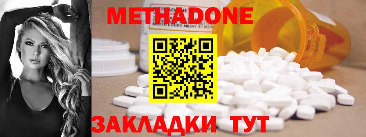 Метадон methadone  Вход с VPN  Балашиха  МЕТАДОН methadone 
