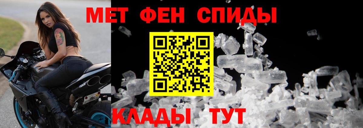 МЕТАМФЕТАМИН Methamphetamine  МЕТАМФЕТАМИН Methamphetamine  Балашиха  Вход с VPN 