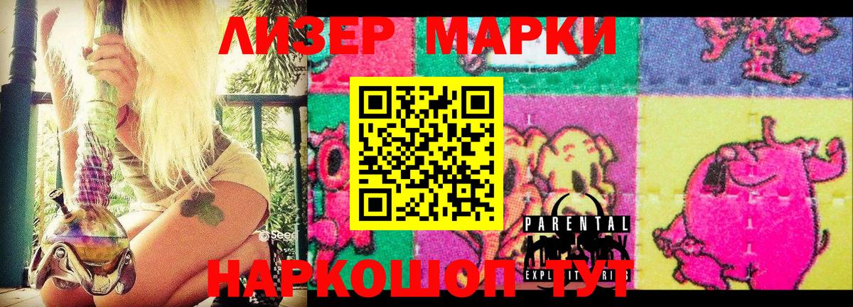 Наркотические марки 1,5мг  Наркотические марки 1,5мг  Марки 25I-NBOMe  Вход с VPN  Балашиха 