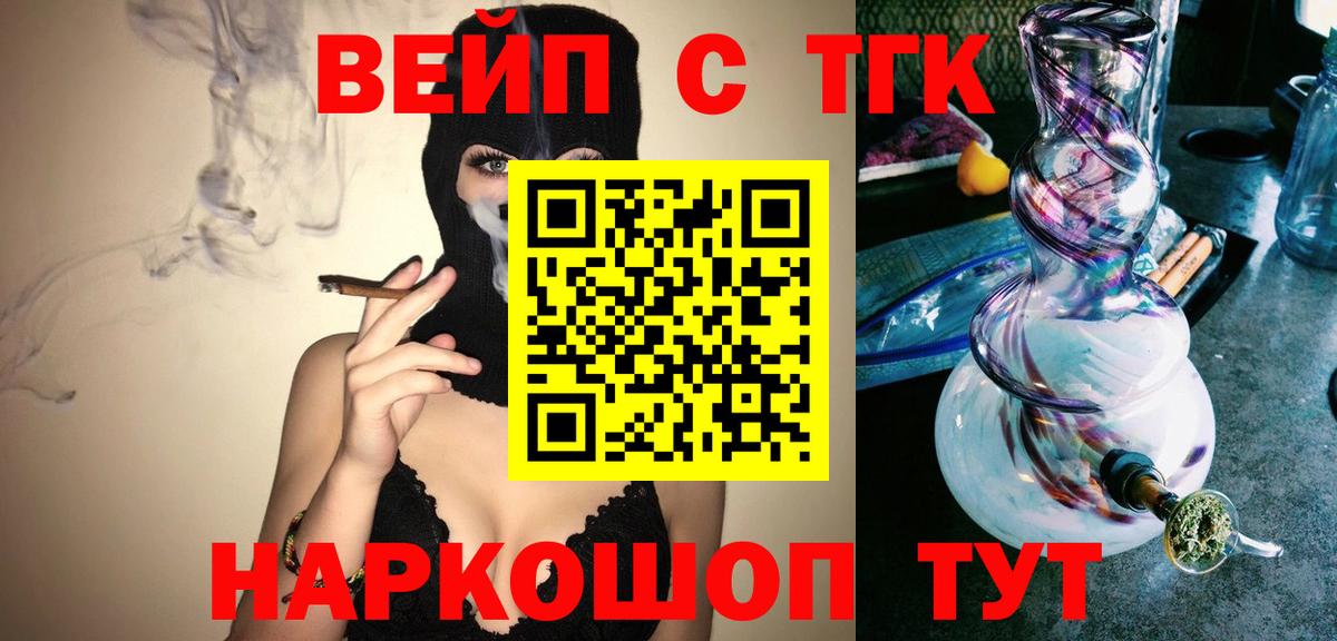 Балашиха  ТГК Wax  Вход с VPN 